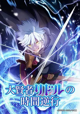 凡人修仙传 动漫 2026 王裕仁